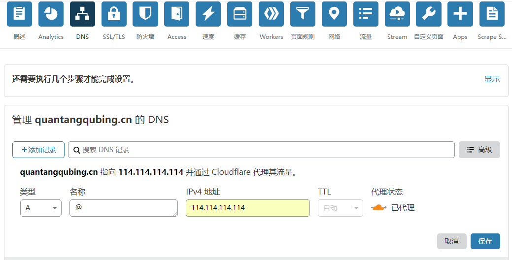 未备案域名使用Cloudflare设置域名URL转发