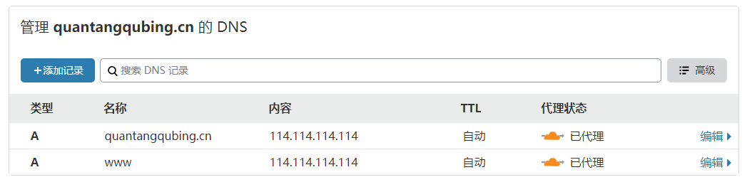 未备案域名使用Cloudflare设置域名URL转发