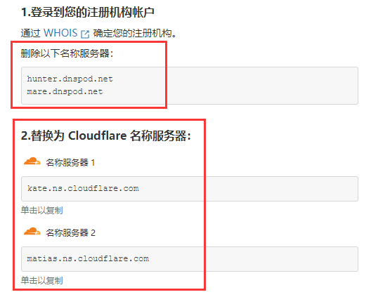 未备案域名使用Cloudflare设置域名URL转发