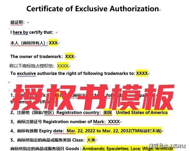 亚马逊商标备案网站_亚马逊商标备案_亚马逊商标备案是什么意思