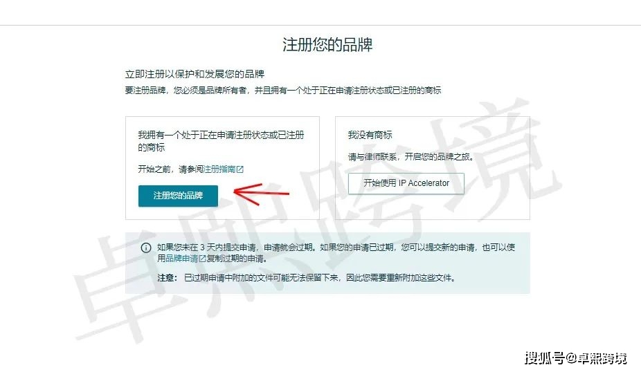 亚马逊商标备案是什么意思_亚马逊商标备案_亚马逊商标备案网站