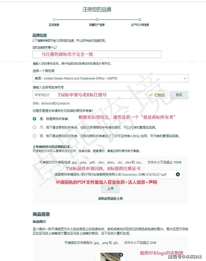 亚马逊商标备案是什么意思_亚马逊商标备案网站_亚马逊商标备案