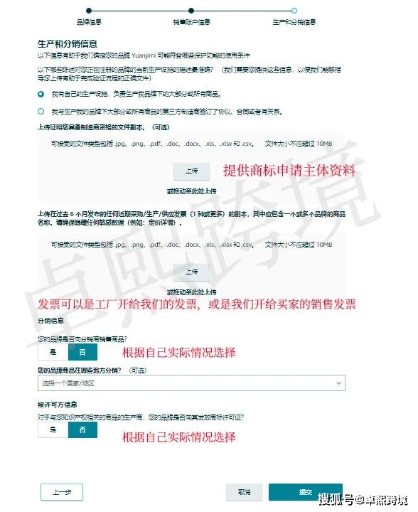 亚马逊商标备案_亚马逊商标备案是什么意思_亚马逊商标备案网站