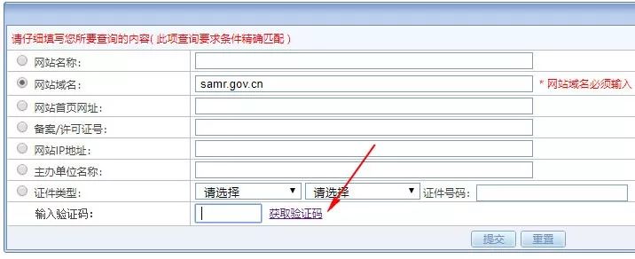 国外域名备案查询系统_国外注册域名备案_国外域名备案