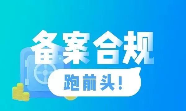 域名备案资料需要备案吗_域名备案所需资料_域名备案资料需要多久