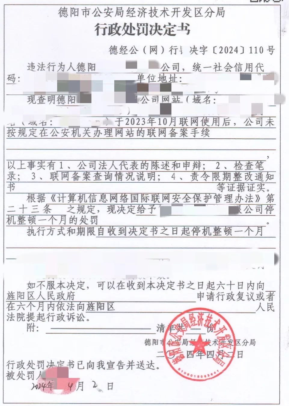 网站备案日期_网站 备案 时间_备案网站时间怎么算