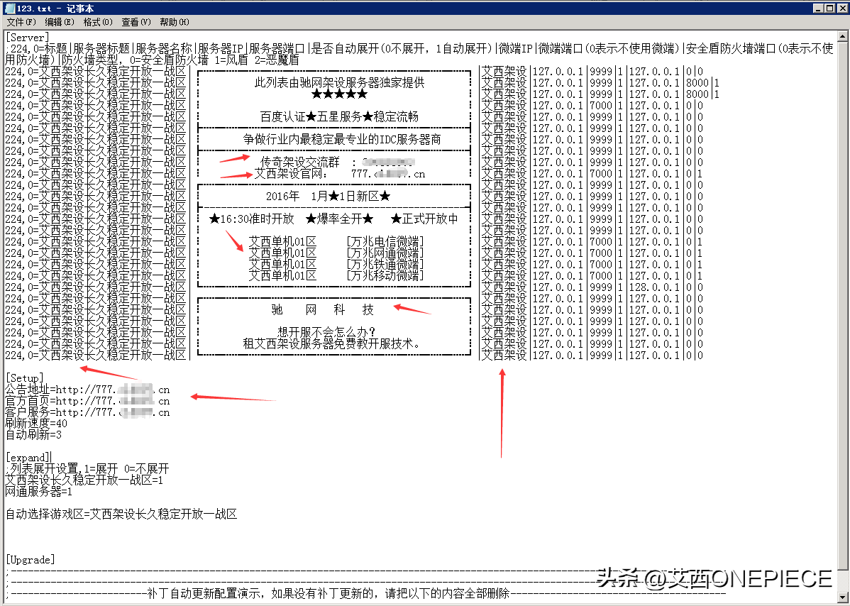 传奇备案域名_传奇备案域名购买_域名备案网站备案