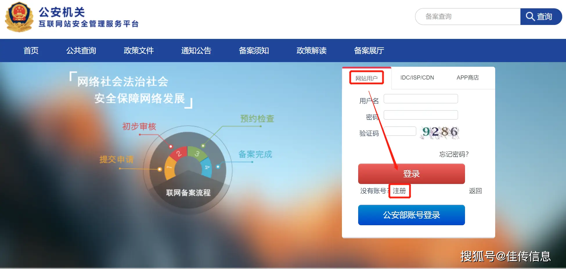 工信部网站备案密码_工信部备案密码找回_工信部备案密码网站是什么