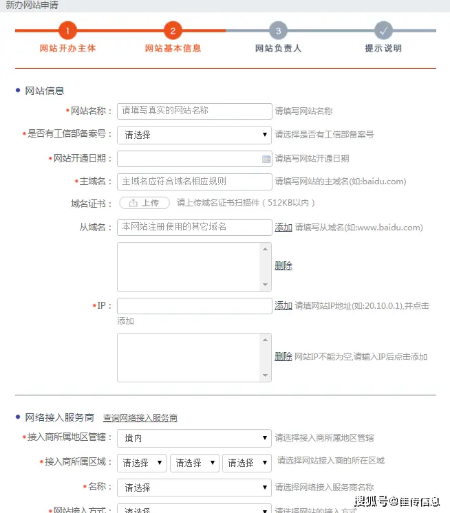 工信部备案密码网站是什么_工信部网站备案密码_工信部备案密码找回