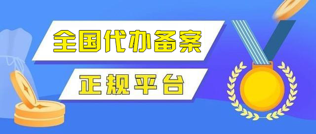 备案添加域名_域名备案怎么加急_域名备案添加域名