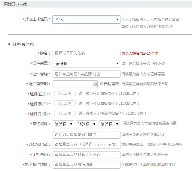 工信部网站备案密码_工信部备案密码网站查询_工信部备案密码网站官网