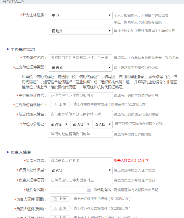 工信部网站备案密码_工信部备案密码网站查询_工信部备案密码网站官网