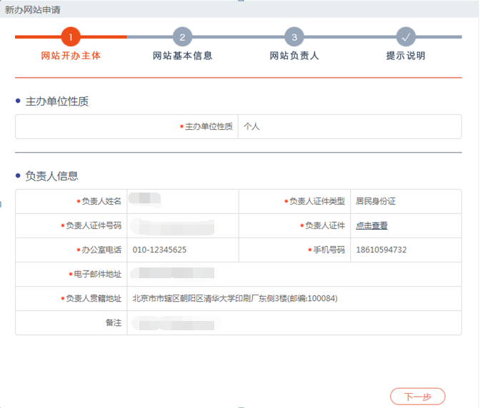 工信部网站备案密码_工信部备案密码网站官网_工信部备案密码网站查询