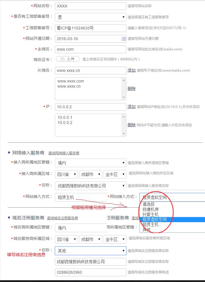 工信部网站备案密码_工信部备案密码网站官网_工信部备案密码网站查询