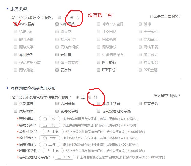 工信部网站备案密码_工信部备案密码网站查询_工信部备案密码网站官网