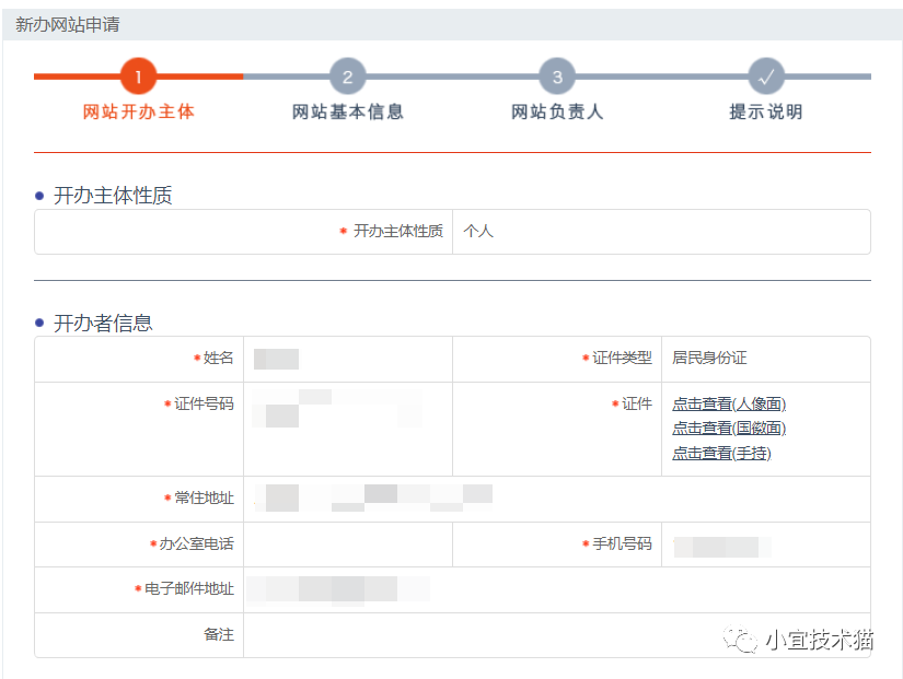 备案网站个人公司怎么注册_公司网站 个人备案_个人备案的网站做企业内容