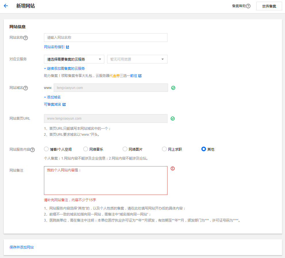 备案主体负责网站人员吗_备案主体负责网站人员是什么_网站备案主体负责人