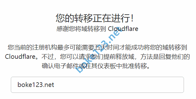 阿里云域名如何转入Cloudflare？附cloudflare域名转入详细图文教程-第5张-boke112百科(boke112.com)