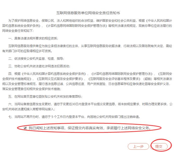 域名备案后改ip_域名备案改网站后怎么操作_网站备案后改域名