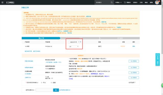 免费注册已备案域名_域名注册备案哪个平台比较好_域名备案是免费的吗