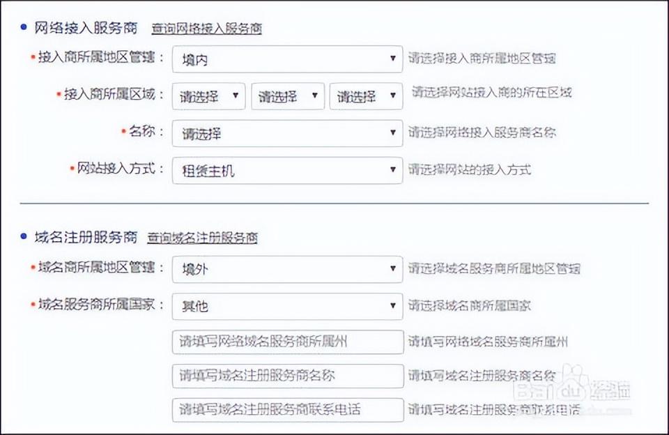 备案域名接入_接入备案和域名备案的区别_接入域名备案怎么操作