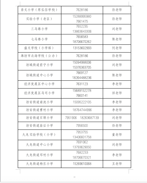 潍坊市房产备案信息查询_潍坊网站备案平台_潍坊房屋备案官网