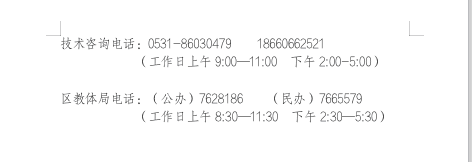 潍坊网站备案平台_潍坊房屋备案官网_潍坊市房产备案信息查询