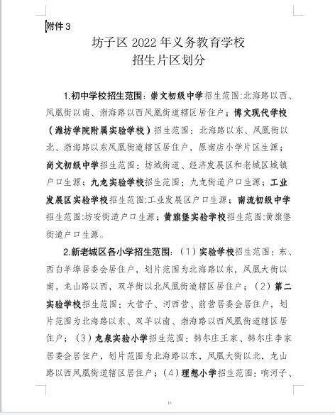 潍坊网站备案平台_潍坊市房产备案信息查询_潍坊房屋备案官网