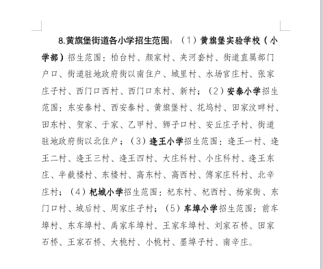 潍坊市房产备案信息查询_潍坊房屋备案官网_潍坊网站备案平台