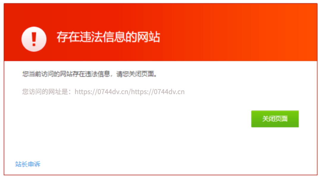 如何查网站有没有备案_网站备案查不到_有备案的网站就一定是真的吗