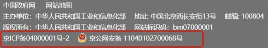 如何查网站有没有备案_网站备案查不到_有备案的网站就一定是真的吗