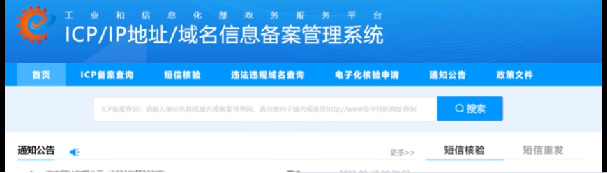 有备案的网站就一定是真的吗_网站备案查不到_如何查网站有没有备案