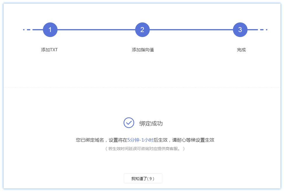 域名备案流程网站有哪些_域名备案流程网站官网_网站域名备案流程