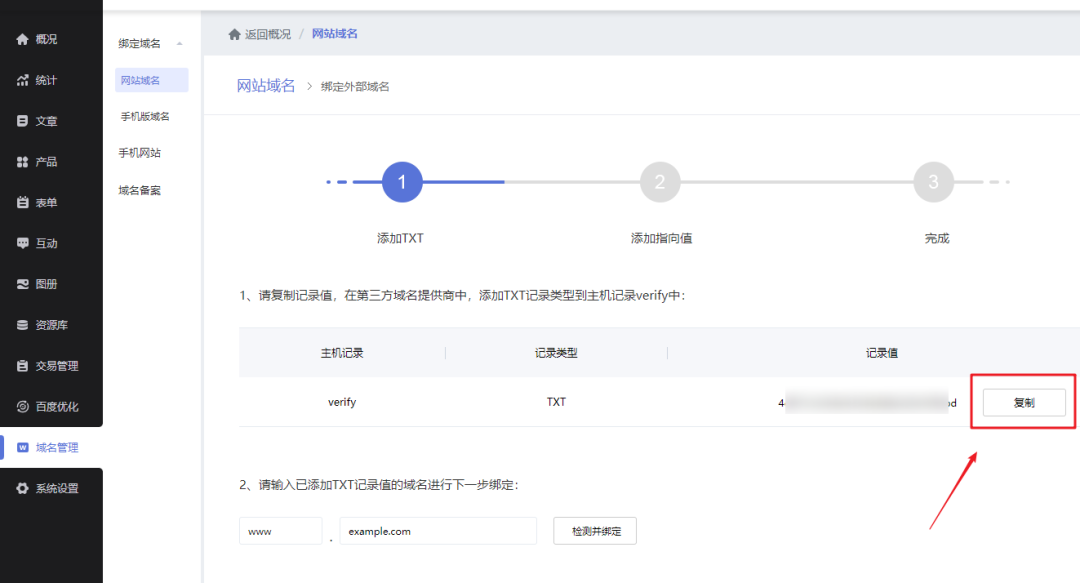 域名备案流程网站官网_网站域名备案流程_域名备案流程网站有哪些