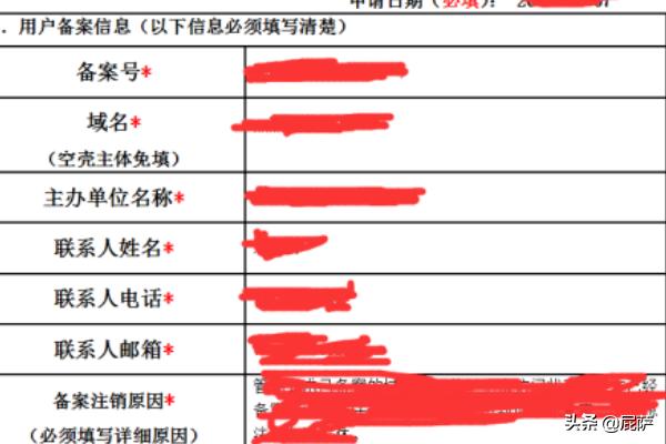 广东省icp用户注销备案申请表_注销备案表样本_注销备案申请表在哪下载