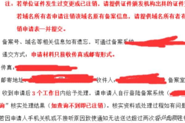 注销备案申请表在哪下载_注销备案表样本_广东省icp用户注销备案申请表