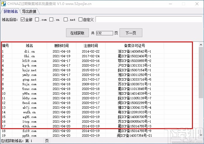 CHINAZ过期备案域名批量查询工具