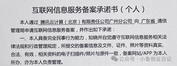 域名备案流程网站官网_网站域名备案流程_域名备案操作流程