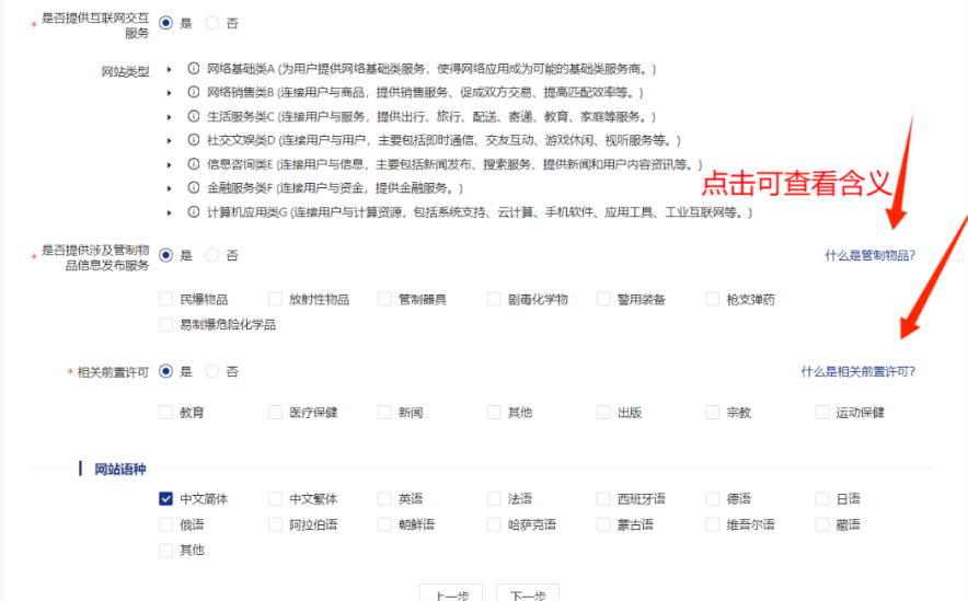 网站 公安局备案 接入单位_网站公安备案链接_公安局备案信息