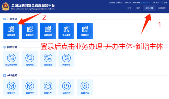 公安局备案信息_网站公安备案链接_网站 公安局备案 接入单位