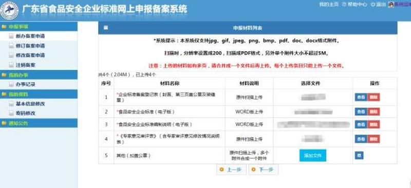 注销备案表样本_广东省icp备案注销_广东省icp用户注销备案申请表