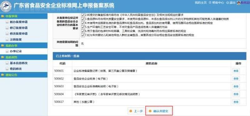 广东省icp用户注销备案申请表_注销备案表样本_广东省icp备案注销