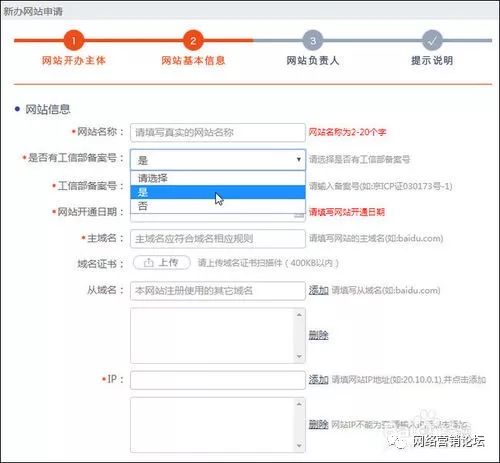 公安局备案信息_网站公安备案链接_网站 公安局备案 接入单位