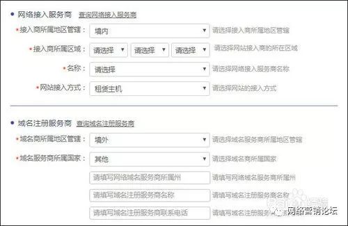 网站公安备案链接_公安局备案信息_网站 公安局备案 接入单位