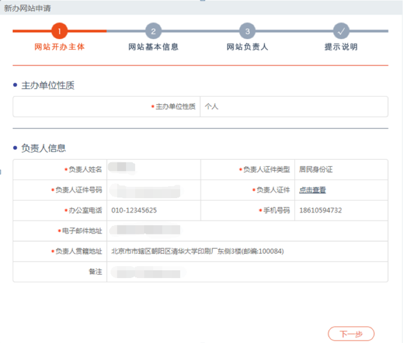 域名备案进度查询_进度域名备案查询官网_域名备案接入查询