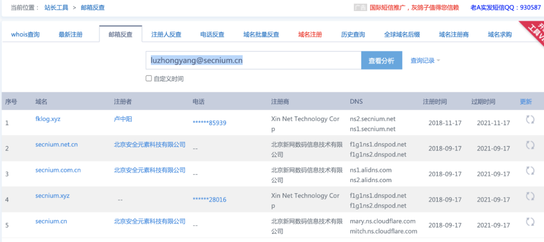 域名备案公司查询_域名备案管理系统查询_企业域名备案查询系统