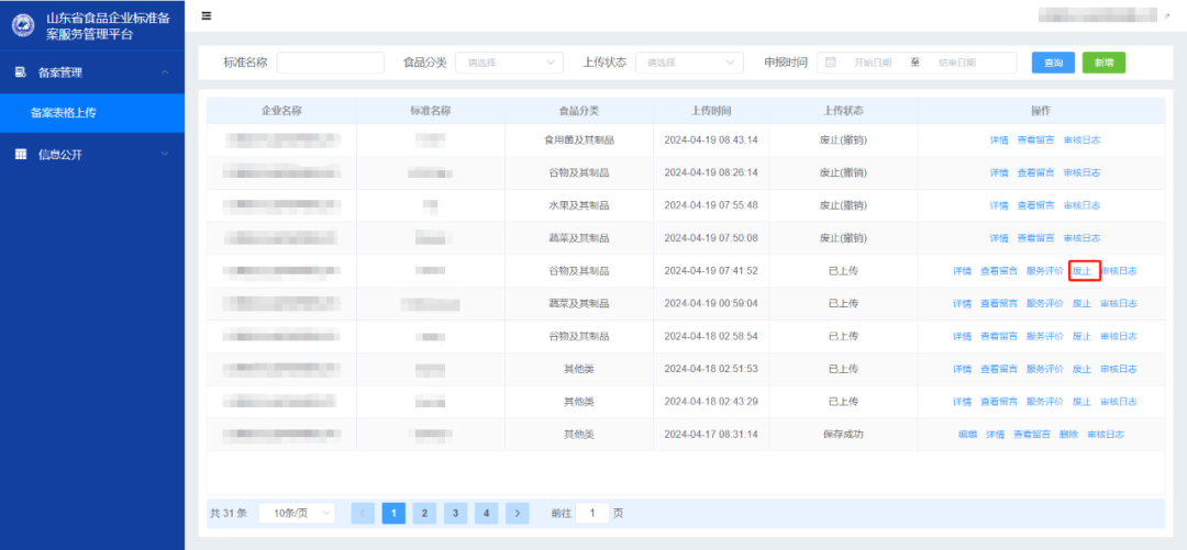 过期备案查询网站怎么查_过期备案查询网站是什么_网站备案过期查询