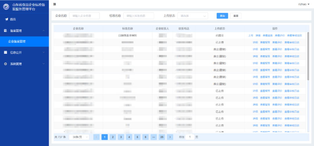 过期备案查询网站怎么查_网站备案过期查询_过期备案查询网站是什么