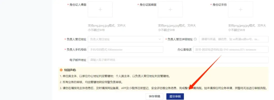 备案网站查询_公安备案网站_网站如何备案