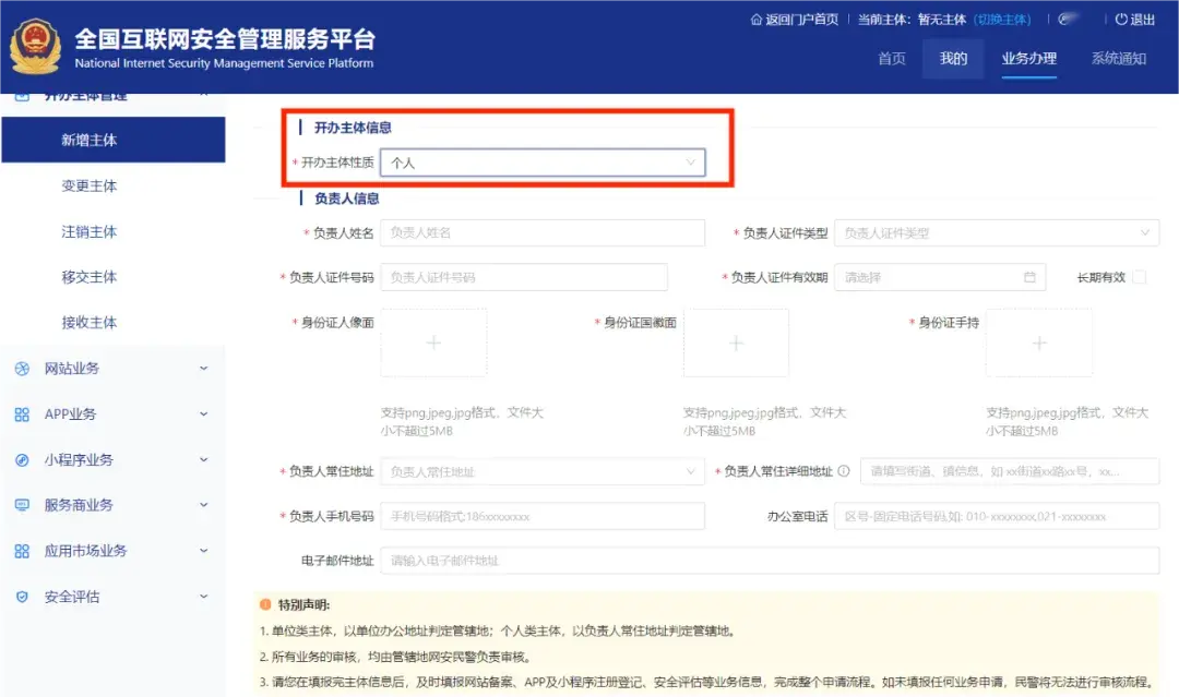 网站如何备案_公安备案网站_备案网站查询